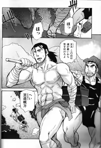 Page 36 of Nikutaiha Vol. 15 Rekishi Kanzenkouryaku - preview thumbnail