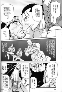 Page 50 of Nikutaiha Vol. 15 Rekishi Kanzenkouryaku - preview thumbnail