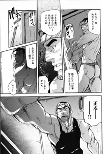 Page 57 of Nikutaiha Vol. 15 Rekishi Kanzenkouryaku - preview thumbnail