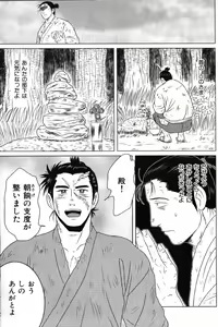 Page 65 of Nikutaiha Vol. 15 Rekishi Kanzenkouryaku - preview thumbnail