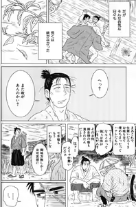 Page 68 of Nikutaiha Vol. 15 Rekishi Kanzenkouryaku - preview thumbnail