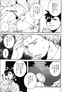 Page 77 of Nikutaiha Vol. 15 Rekishi Kanzenkouryaku - preview thumbnail