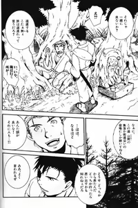 Page 78 of Nikutaiha Vol. 15 Rekishi Kanzenkouryaku - preview thumbnail
