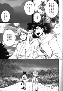 Page 79 of Nikutaiha Vol. 15 Rekishi Kanzenkouryaku - preview thumbnail