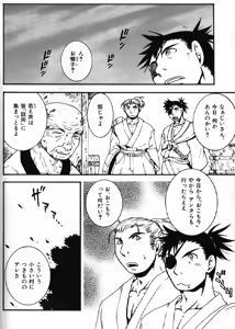 Page 80 of Nikutaiha Vol. 15 Rekishi Kanzenkouryaku - preview thumbnail