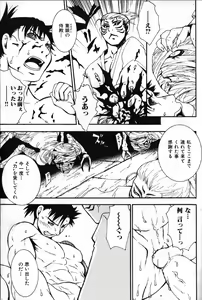 Page 87 of Nikutaiha Vol. 15 Rekishi Kanzenkouryaku - preview thumbnail