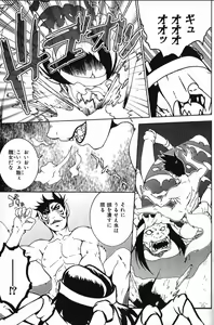 Page 91 of Nikutaiha Vol. 15 Rekishi Kanzenkouryaku - preview thumbnail