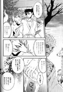 Page 92 of Nikutaiha Vol. 15 Rekishi Kanzenkouryaku - preview thumbnail