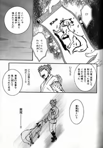 Page 93 of Nikutaiha Vol. 15 Rekishi Kanzenkouryaku - preview thumbnail