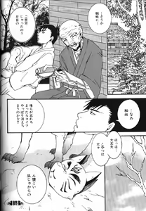 Page 94 of Nikutaiha Vol. 15 Rekishi Kanzenkouryaku - preview thumbnail