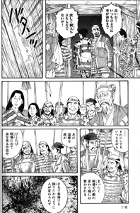 Page 98 of Nikutaiha Vol. 15 Rekishi Kanzenkouryaku - preview thumbnail
