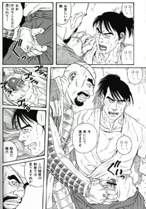 Page 100 of Nikutaiha Vol. 15 Rekishi Kanzenkouryaku - preview thumbnail