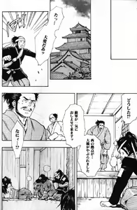 Page 10 of Nikutaiha Vol. 15 Rekishi Kanzenkouryaku - preview thumbnail