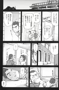 Page 3 of Nikutaiha Vol. 16 ArFor Uke Kanzenkouryaku - preview thumbnail