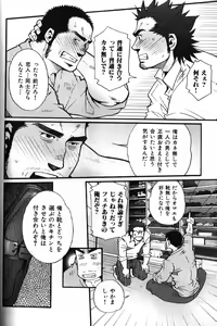 Page 56 of Nikutaiha Vol. 16 ArFor Uke Kanzenkouryaku - preview thumbnail
