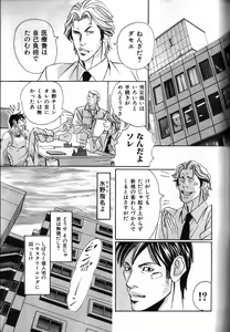 Page 117 of Nikutaiha Vol. 17 Kiwame!! Oppai - preview thumbnail