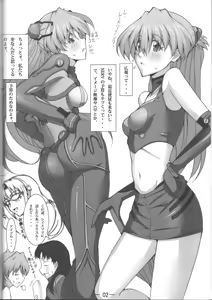 Page 3 of cosplay ~ Asuka no Service Service! ~ - preview thumbnail