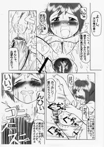 Page 15 of Purin No Go Houshi Dai Sakusen - preview thumbnail