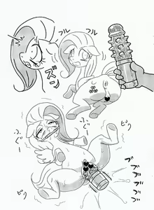 Page 4 of MLP De arekore - preview thumbnail