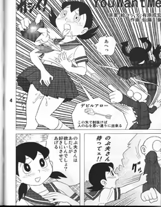 Page 3 of Atashi ga Hoshiindesho? - preview thumbnail