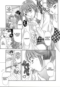 Page 3 of Hibi Kore Koujitsu | И каждый день прекрасен - preview thumbnail