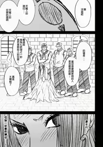 Page 3 of Hebihime Kyoku - preview thumbnail