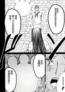 Page 40 of Hebihime Kyoku - preview thumbnail