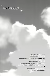 Page 4 of Kenkazu BOOK - preview thumbnail