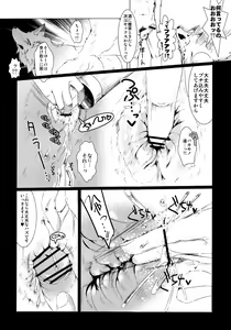 Page 3 of Daisuki.Kitsune.(Conne)ction - preview thumbnail
