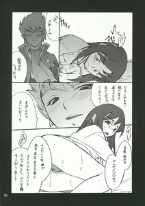 Page 5 of Ura Nina-chan to Iroiro... - preview thumbnail