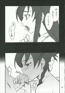 Page 6 of Ura Nina-chan to Iroiro... - preview thumbnail