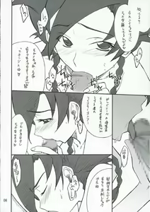 Page 7 of Ura Nina-chan to Iroiro... - preview thumbnail