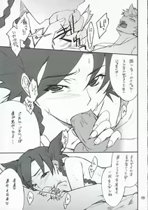 Page 8 of Ura Nina-chan to Iroiro... - preview thumbnail