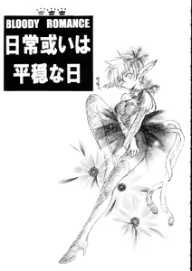 Page 3 of Bloody Romance Nichijou Aruiha Heion na Hi 2 - preview thumbnail