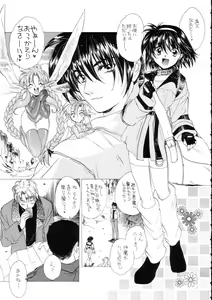 Page 5 of Bloody Romance Nichijou Aruiha Heion na Hi 2 - preview thumbnail
