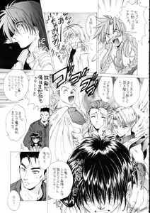 Page 7 of Bloody Romance Nichijou Aruiha Heion na Hi 2 - preview thumbnail
