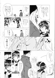 Page 8 of Bloody Romance Nichijou Aruiha Heion na Hi 2 - preview thumbnail