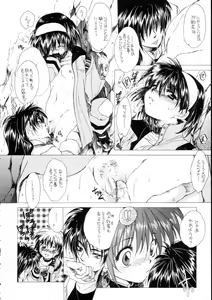 Page 10 of Bloody Romance Nichijou Aruiha Heion na Hi 2 - preview thumbnail