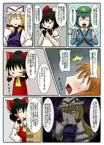 Page 3 of Suika no Setsubun Jigoku - preview thumbnail