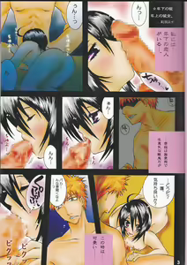 Page 3 of STRAWBERRY ON THE SHORTCAKE - preview thumbnail