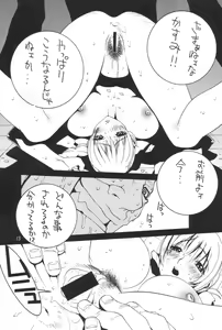 Page 14 of Nishi Tokyo - preview thumbnail