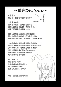 Page 3 of Usagi no Miru Yume - preview thumbnail