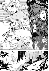Page 3 of Tomodachi Konkon - preview thumbnail