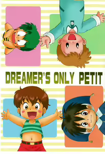 Page 3 of DREAMER'S ONLY PETIT - preview thumbnail