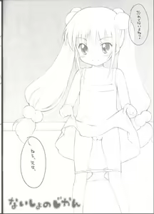Page 3 of Naisho no Jikan - preview thumbnail