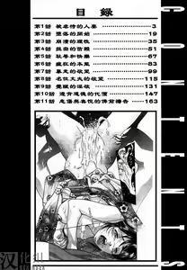 Page 3 of Ikenie Fujin - Sacrifice Wife - preview thumbnail