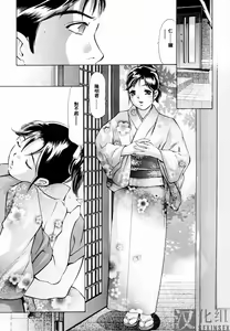 Page 56 of Ikenie Fujin - Sacrifice Wife - preview thumbnail