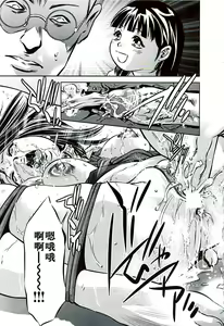 Page 168 of Ikenie Fujin Kanketsuhen - The Debauched Sacrifice Wife - preview thumbnail