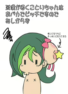 Page 3 of Shishunki Overlay Plus - preview thumbnail