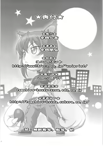 Page 22 of Full Full Full Moon (decensored) - preview thumbnail